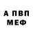 АМФЕТАМИН 97% Soljaizm