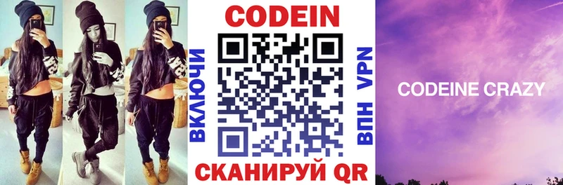 Кодеиновый сироп Lean напиток Lean (лин)  наркота  Рязань 