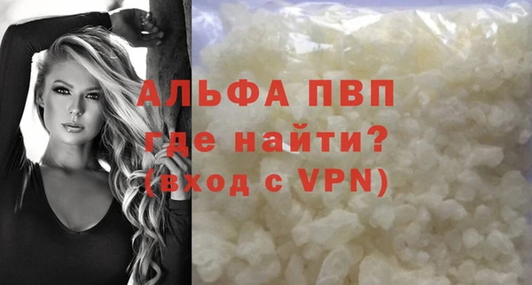 альфа пвп VHQ Белоозёрский
