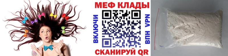 даркнет сайт  Рязань  Мефедрон мука 