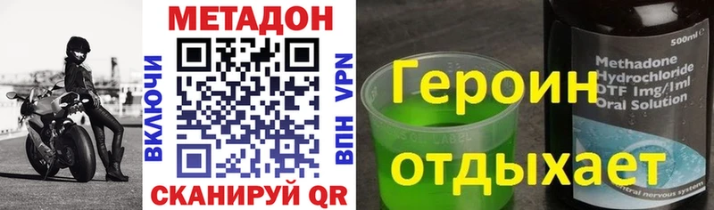 Метадон VHQ цены наркотик kraken вход Рязань